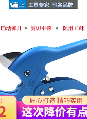 正品大鲸PPR剪刀蓝色大鲸快剪铝塑复合管剪刀 PVC 剪刀 管子切刀