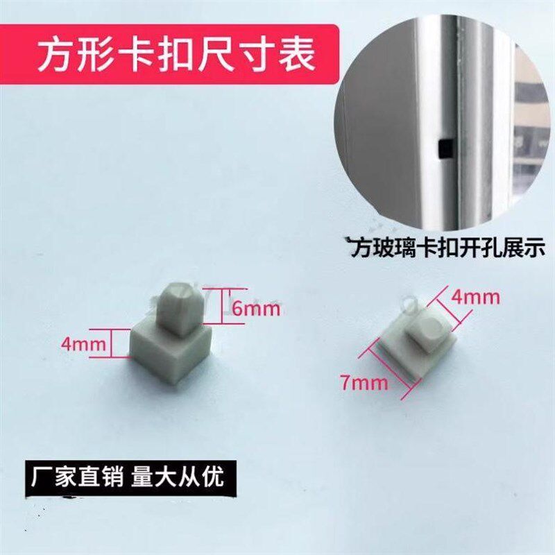 铁皮文件资料储物柜玻璃门配件卡扣钢制办公家具塑料固定玻离卡子