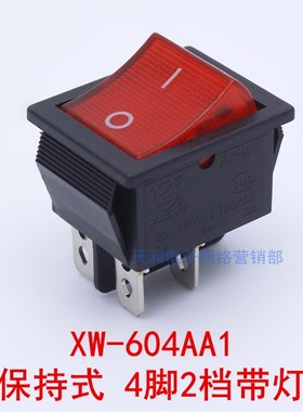 KCD4 XW-604 4脚2档 6脚3档 黑色 带灯绿红色 双刀电源船型开关