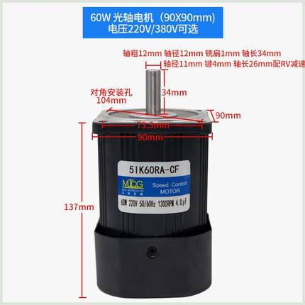 调速光轴电机一分钟1350转6W15W25W40W60W90W120W180W200W25.0W40