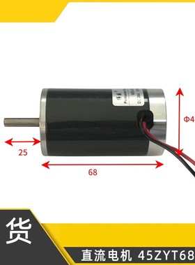 轴径5mmm微型调速电机45ZYT正反转静圈音马达12V/24V直流高速电机