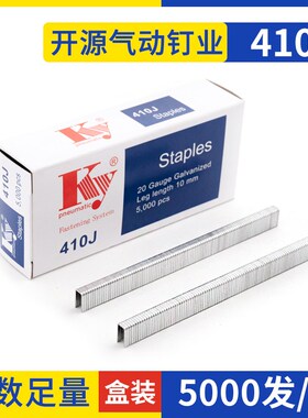 ky气动U型钉不锈钢枪钉422J413J406J408J419J416J410J4J码钉包邮