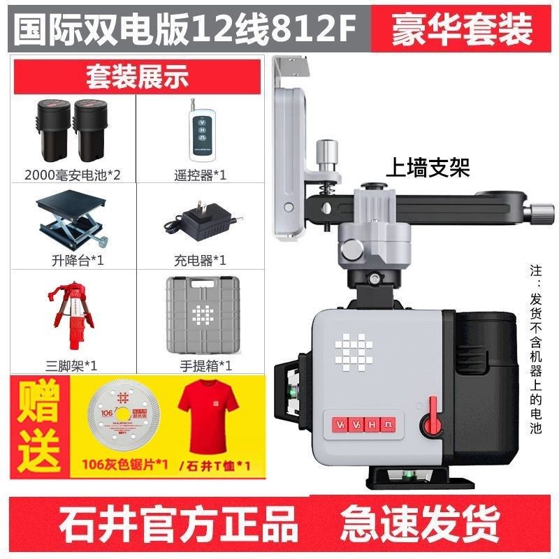 石井12线液位计高精度强光细线液位计红外激光落地式水位计绿光墙,童装/婴儿装/亲子装,儿童装饰手表,淘宝优惠券,粉丝福利购,淘宝优惠卷