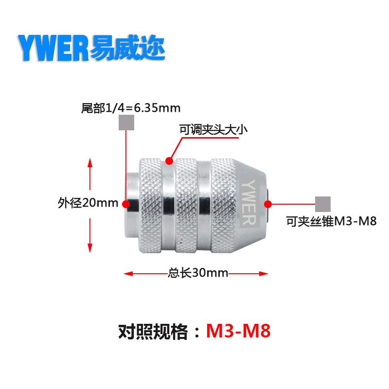 YWER易威迩进口手动攻丝