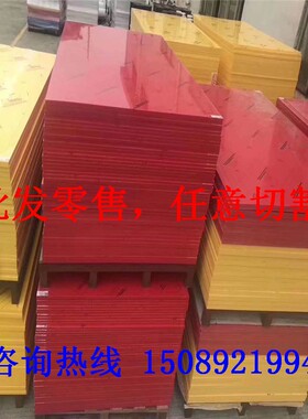 POM板棒 黄色尼龙棒 PC PVC ABS PP板 PEEK棒PPS板 绿色UPE板加工