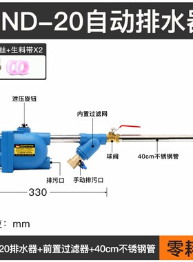 储气罐空压机自动排水器HND-20气泵防堵排污放水阀气罐自动排水阀