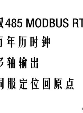 FX3U 1N 2N国产PLC工控板可编程控制器485时钟轴伺服步进驱动器