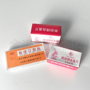 上海求精 血球计数板 帆船血盖片 血细胞计数板 细胞计数板 盖玻