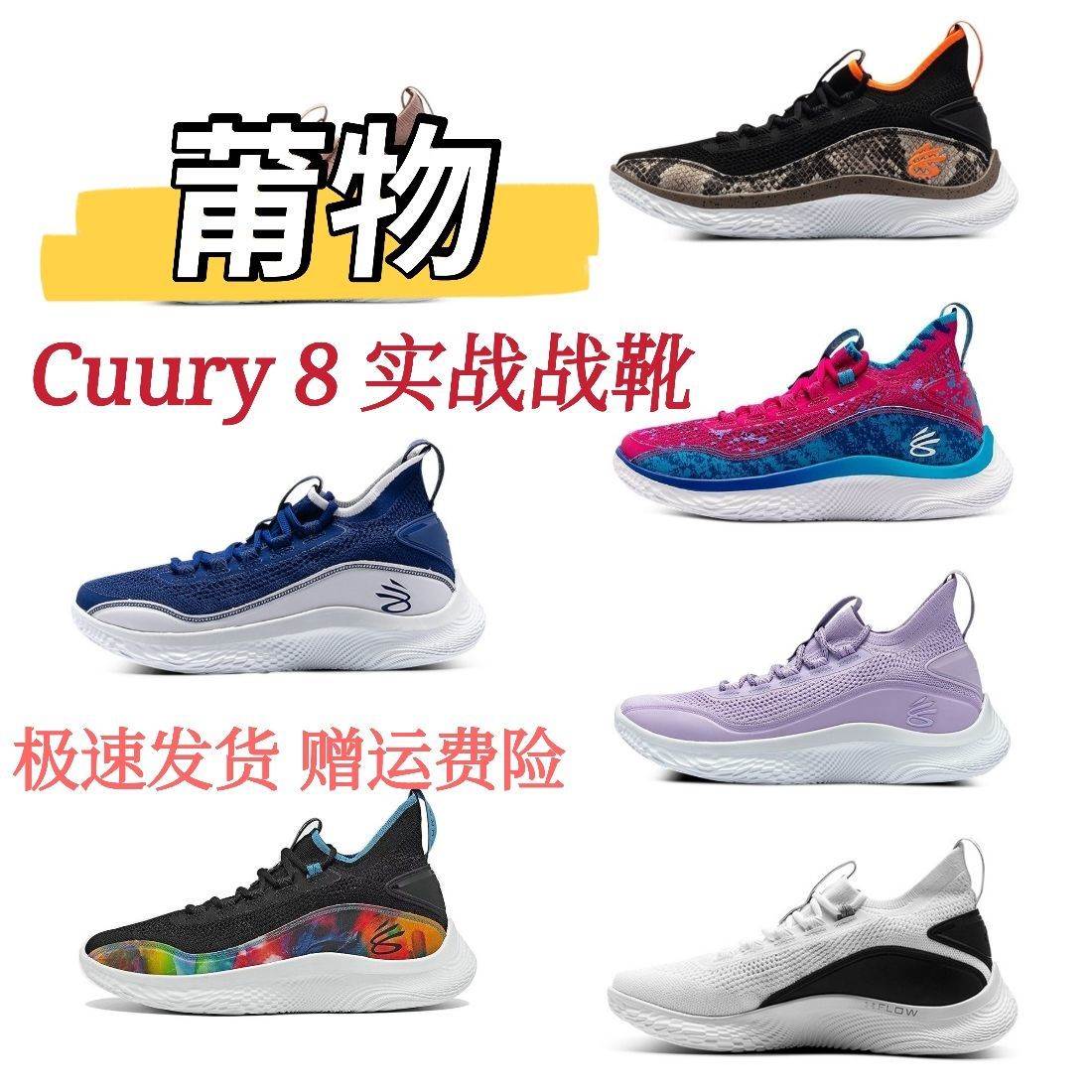 curry 8 库里8代篮球鞋 生日限定宝蓝黑镭射 男女实战气垫球鞋