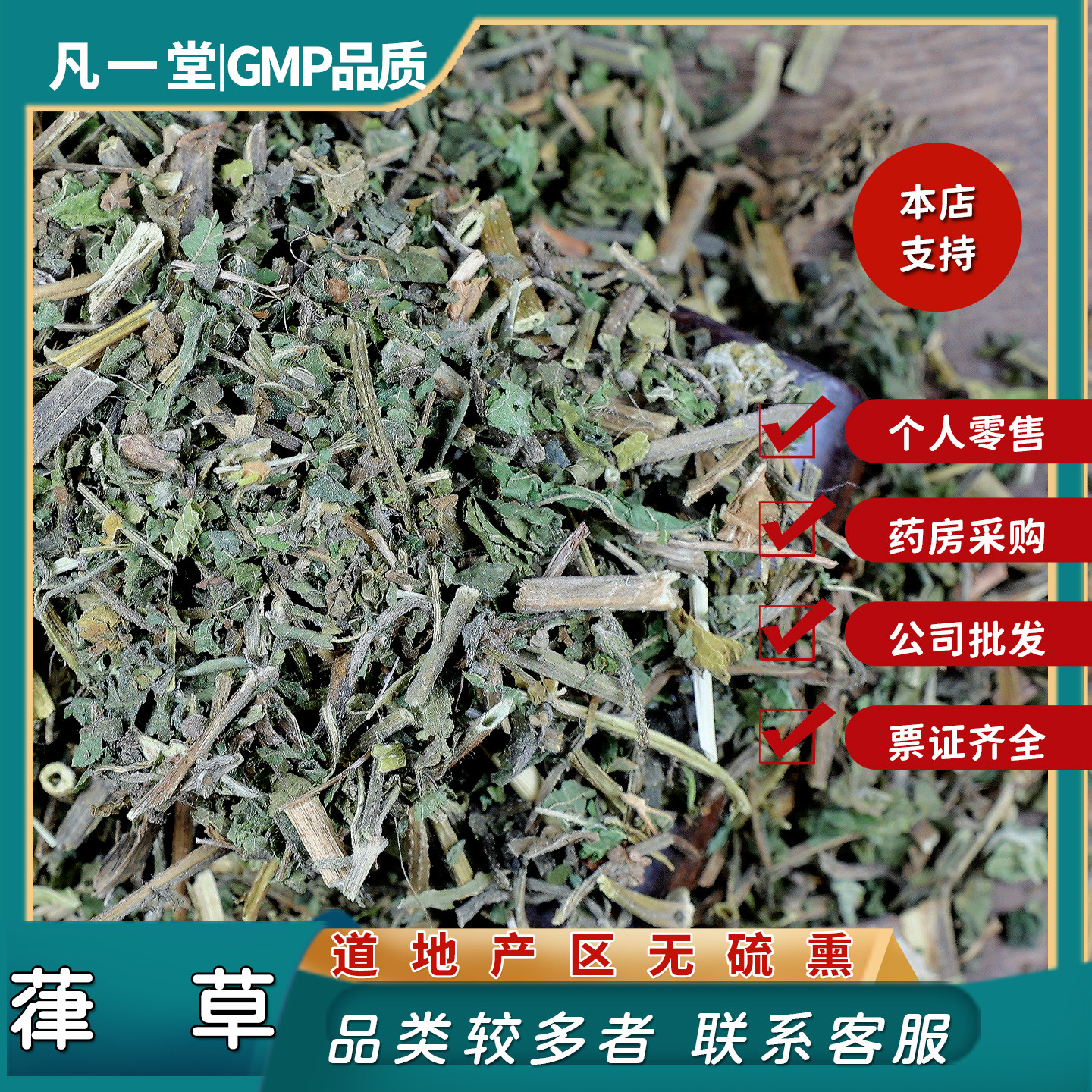 中药材 中草药 葎草 割人藤拉拉秧 拉拉藤勒草葛律草,传统滋补营养品,其他药食同源食品,淘宝优惠券,粉丝福利购,淘宝优惠卷
