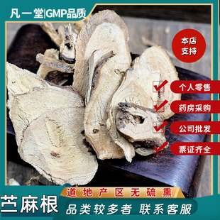 苎麻根中药材 新鲜晒干家苎麻野麻白麻仲裁中草药