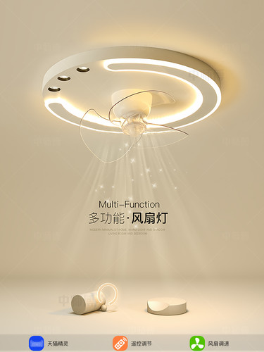 现代简约风扇灯led主卧室灯吸顶灯全光谱客厅灯智能餐厅房间灯具