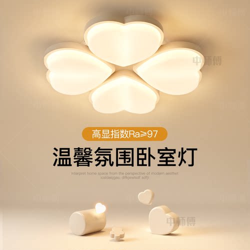 创意几何主卧室灯高级感吸顶灯