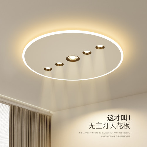 创意主卧室灯简约现代LED吸顶灯极简客厅灯书房房间2025新款灯具