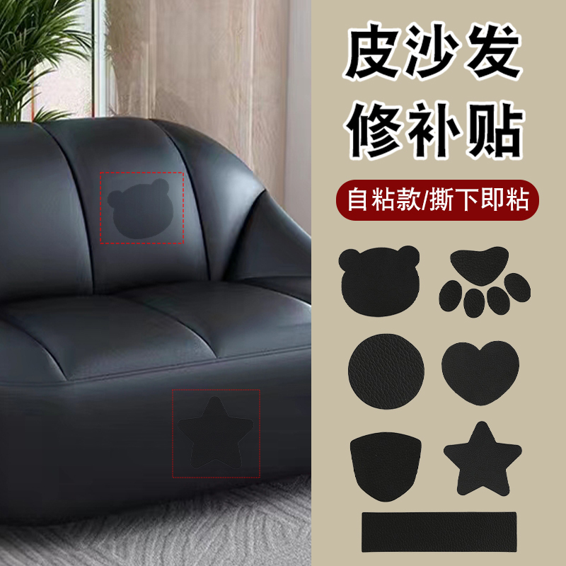 自粘皮革沙发修补贴仿真皮无痕补丁贴电瓶车坐垫椅破洞掉皮修复贴