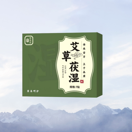 艾草茯湿贴 7贴/盒 湿气重关节膝盖外用护理贴