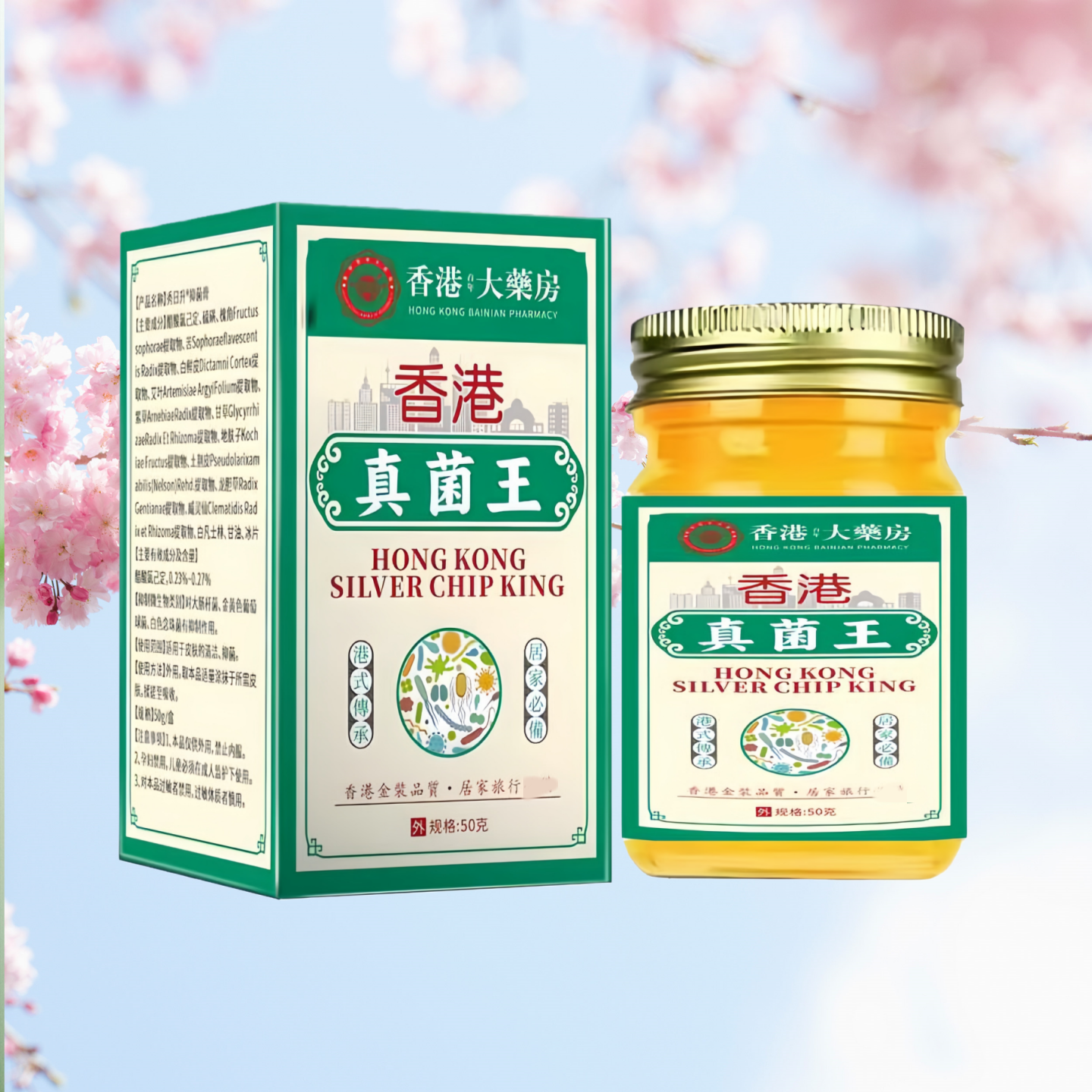 真菌王抑菌止痒  50g/盒 外用止痒,保健用品,皮肤消毒护理（消）,淘宝优惠券,粉丝福利购,淘宝优惠卷
