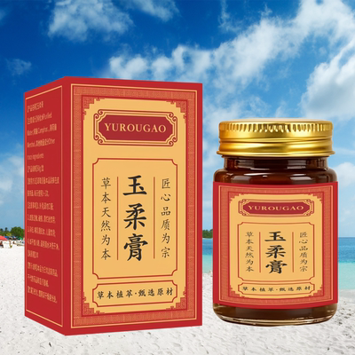 玉柔膏 50g/盒 关节膝盖部位疼痛外部按摩膏