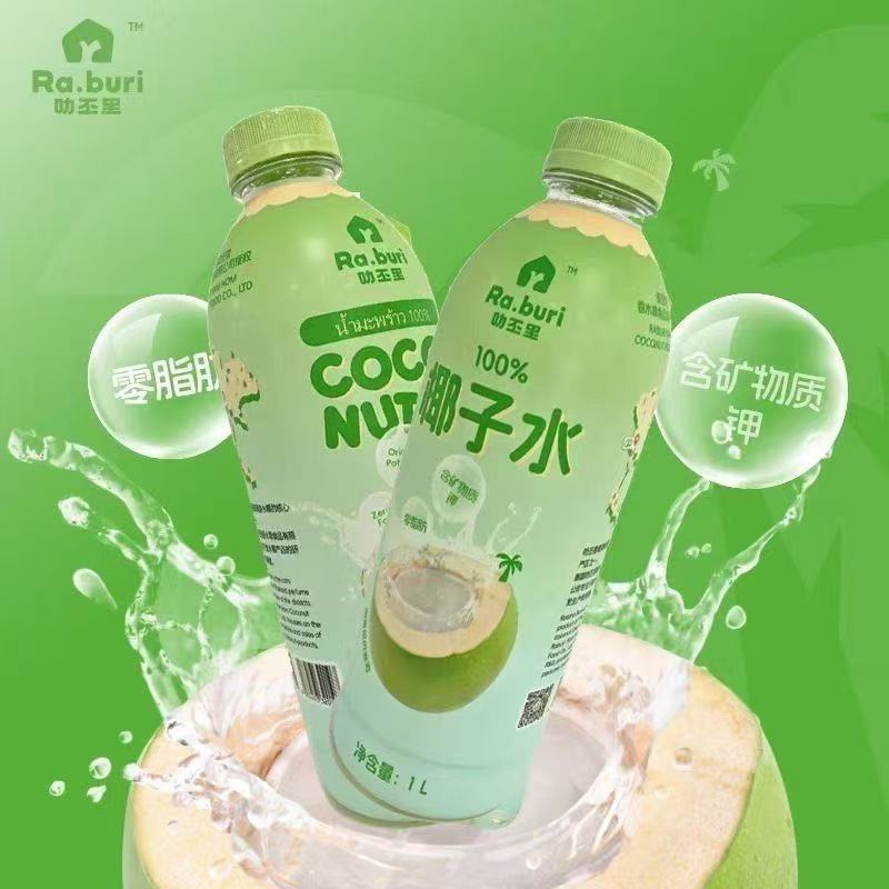 叻丕里100%椰子水1L大瓶装0脂肪纯椰子汁酒店家庭聚餐夏日饮料
