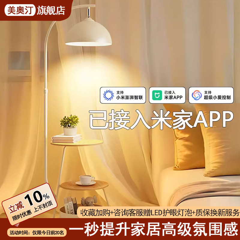 落地灯客厅北欧轻奢沙发旁边高级感床头柜置物架一体卧室立式台灯