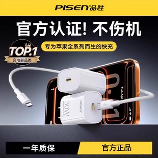 品胜充电头20w/40W适用苹果iPhone17充电器头16快充15promax套装typec插头45W氮化镓14手机13数据线pd30W/Air