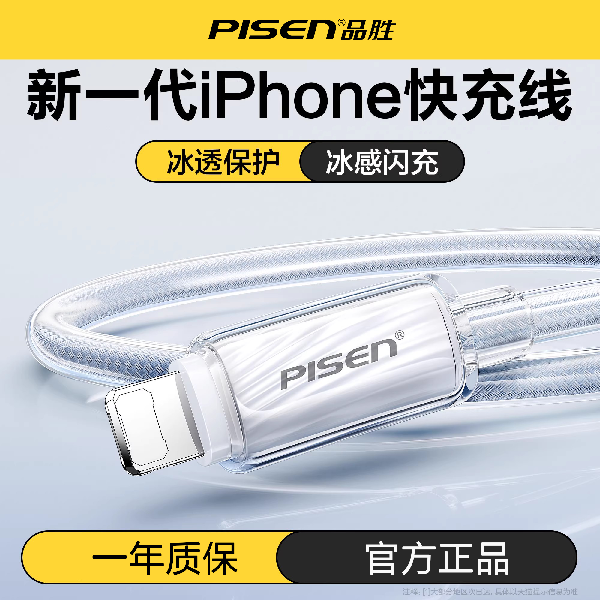 品胜适用苹果14数据线iPhone17promaxPD30W快充17手机16双C口15官方usb-c车载plus耳机iPad笔记本12