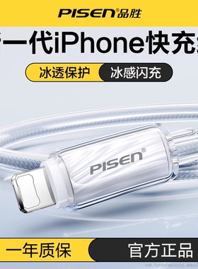 品胜适用苹果14数据线iPhone17promaxPD30W快充17手机16双C口15官方usb-c车载plus耳机iPad笔记本12
