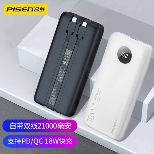 PIN SHENG Зарядка сокровища 10000 мАч. Самостоятельно PD18W Двухэтатная быстрая зарядка 21000 мАч.