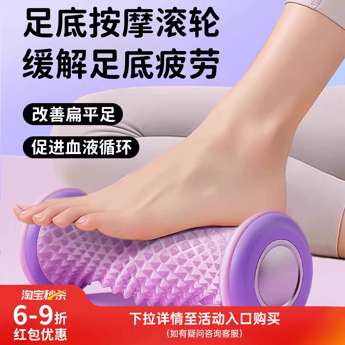 【免费试用30天】足底按摩滚轮