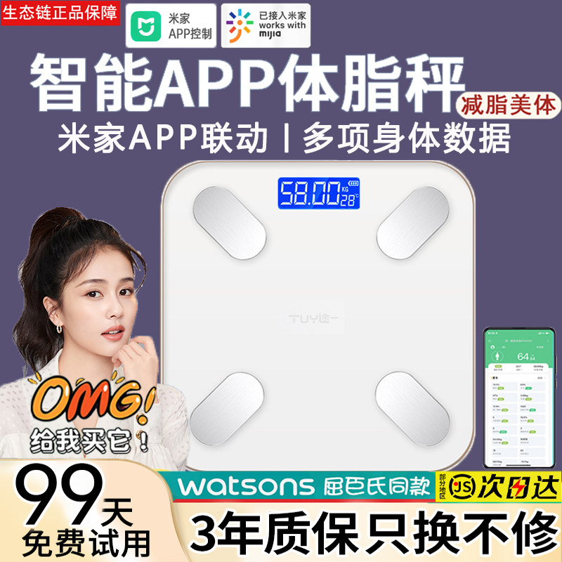 已接入米家智能体重秤家用精准电子称体脂秤宿舍人体耐用充电称重使用感如何?