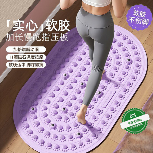 【免费试用30天】液态硅胶指压板