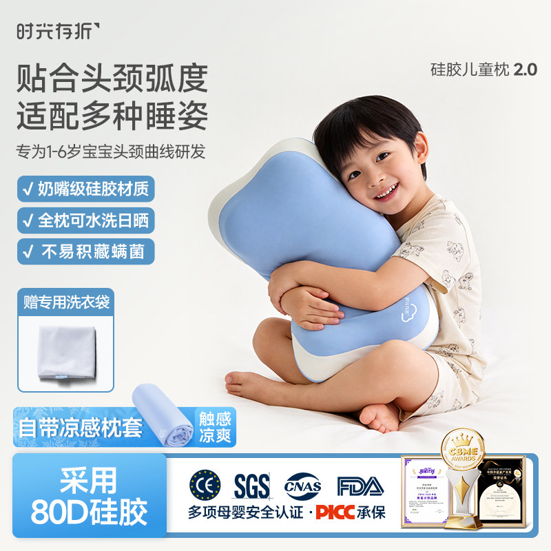 【升级】时光存折云朵硅胶6个月1岁3到6岁以上儿童宝宝枕头可水洗图片