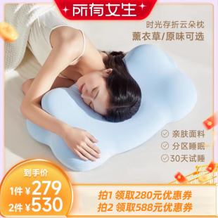 时光存折云朵枕头侧睡枕记忆绵枕 所有女生直播间
