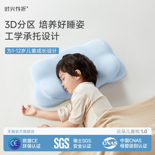 时光存折儿童工学护脊护颈枕头