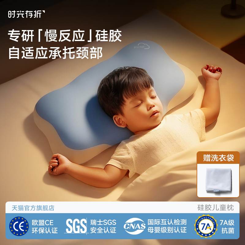 时光存折云朵硅胶6个月1岁3到6岁以上儿童宝宝婴儿透气枕头可水洗