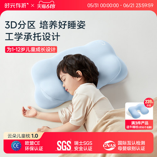 3D分区 工学承托