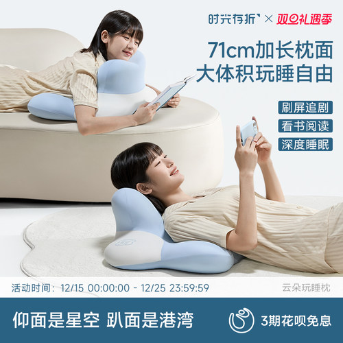 【国补15%】时光存折云朵趴睡枕玩睡床头靠垫躺着玩手机夜猫枕