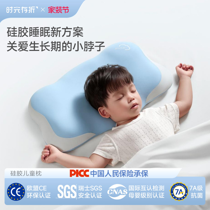 时光存折云朵硅胶6个月1岁3到6岁以上儿童宝宝婴儿透气枕头可水洗