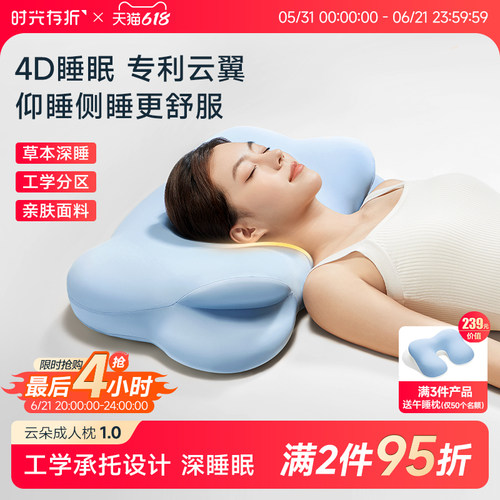云翼设计 草本深睡