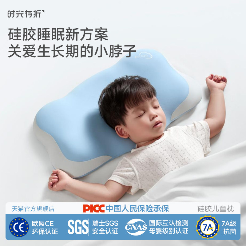 时光存折云朵硅胶6个月1岁3到6岁以上儿童宝宝婴儿透气枕头可水洗
