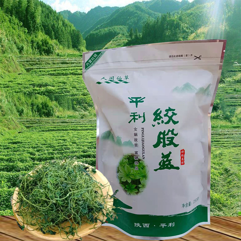 平利绞股蓝茶叶陕西平利绞股蓝龙须茶五叶绞股蓝茶