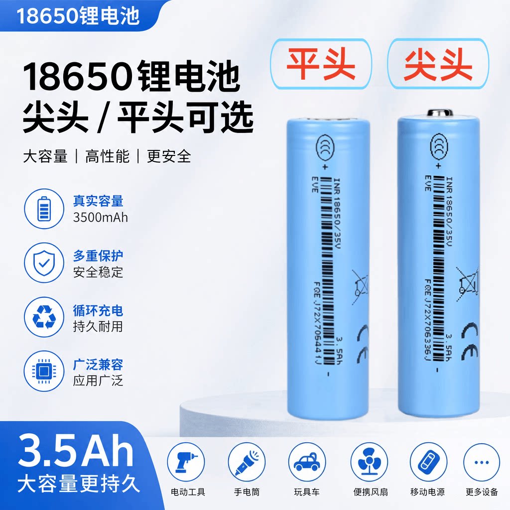 亿纬18650锂电池可充电大容量图片