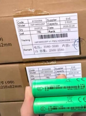 原装正A品亿纬锂能25P18650锂电池2500mAh3.6v12C动力30A放电动车