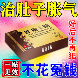 肚子胀气不消化腹胀经常放屁调理肠胃专用脾胃虚暖打嗝养胃神器贴