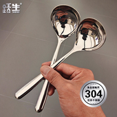 跃生 304不锈钢勺子成人喝汤勺加厚勺家用厨房喝粥勺大号盛汤匙