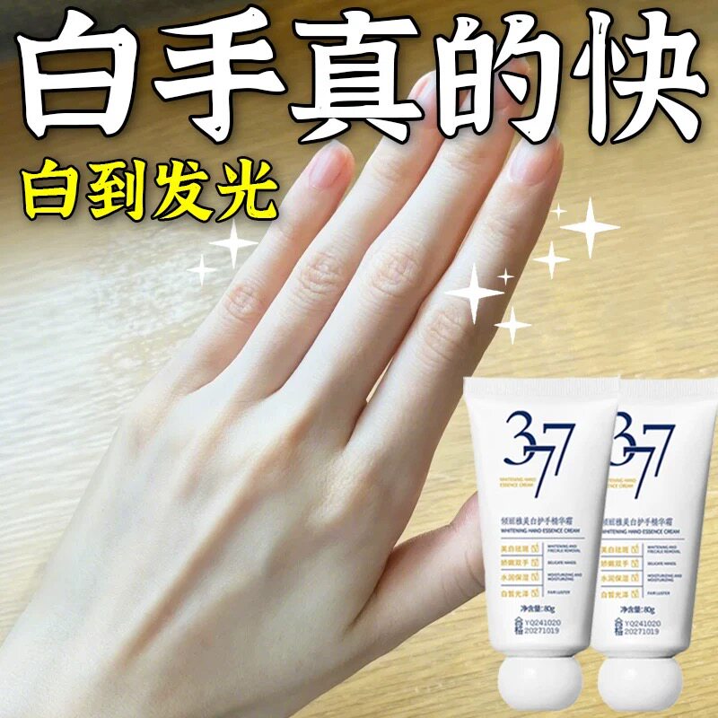 【屈臣氏卖爆】 告别煮妇手美白补水保湿淡化手纹粗糙嫩肤护手霜