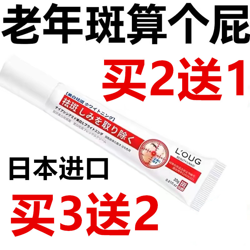 a去斑霜专治祛老年斑专用脸部去手上手部手背的药膏强力去除正品o