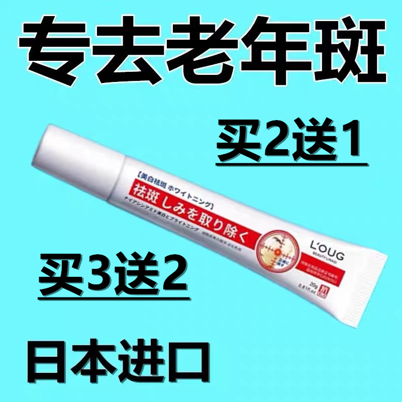 正品去斑霜去老年斑黑色素专用脸部去手上手部手背的药膏强力去除