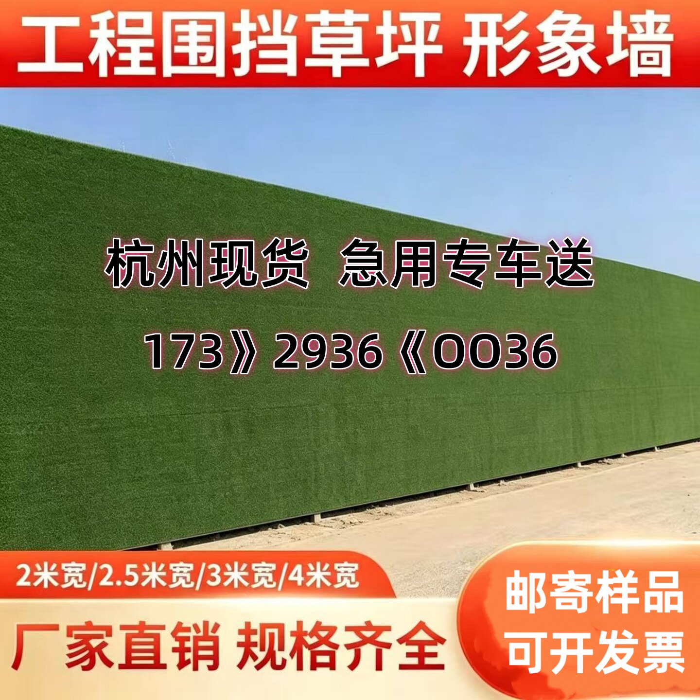 工地围挡仿真草坪市政工程人造塑料假草皮建筑施工绿化装饰绿植布