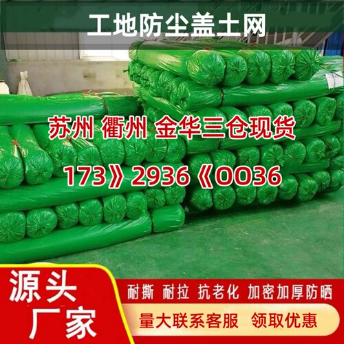 盖土防尘网建筑工地绿网裸土覆盖绿化网环保施工盖沙网密目遮阳网